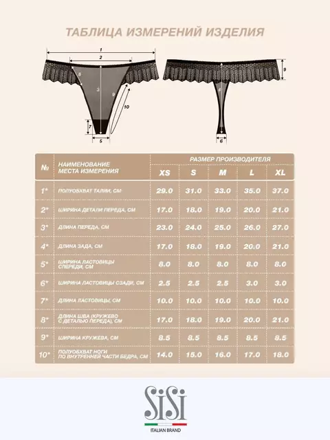 Трусы женские «стринги» sisi 2111b glamour string bordo, , 50 (XL), SISI, - 7