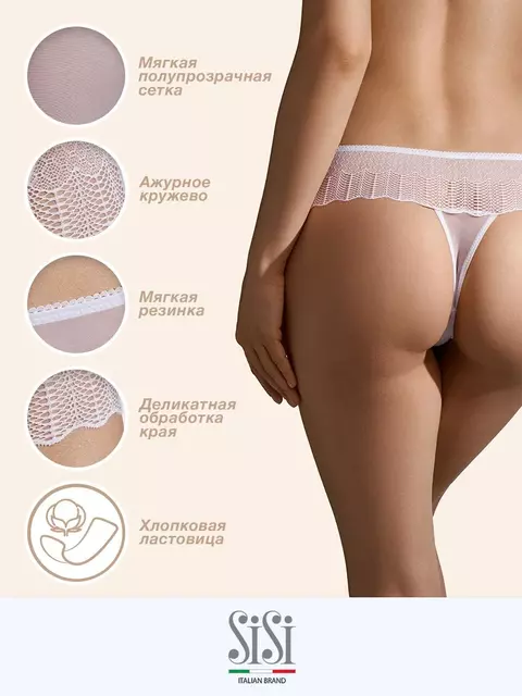 Трусы женские «стринги» sisi 2111b glamour string bianco, , 42 (XS), SISI, - 2