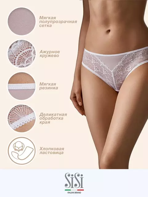 Трусы женские «слипы» из мягкой сетки sisi 2212b glamour slip bianco, , 42 (XS), SISI, - 2
