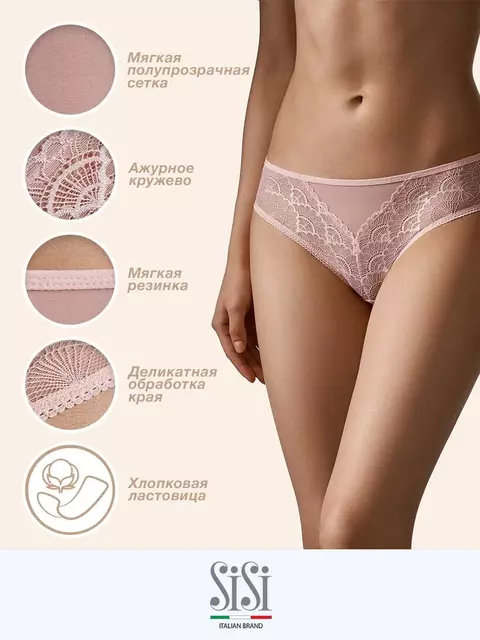Трусы женские «слипы» из мягкой сетки sisi 2212b glamour slip cipria, , 42 (XS), SISI, - 2