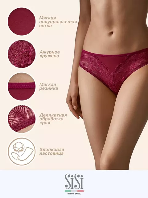 Трусы женские «слипы» из мягкой сетки sisi 2212b glamour slip bordo, , 42 (XS), SISI, - 2
