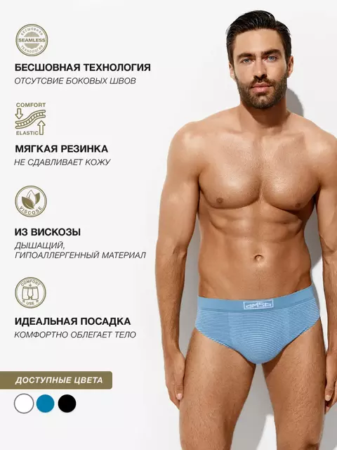 Трусы мужские «слипы» бесшовные omsa omu 2121s stripes vi blu сhiaro, , 54 (3XL), OMSA, - 2