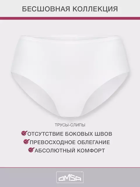 Женские трусы-слипы из микрофибры omsa oms222 slip midi bianco, , 44 (2/S), OMSA, - 5