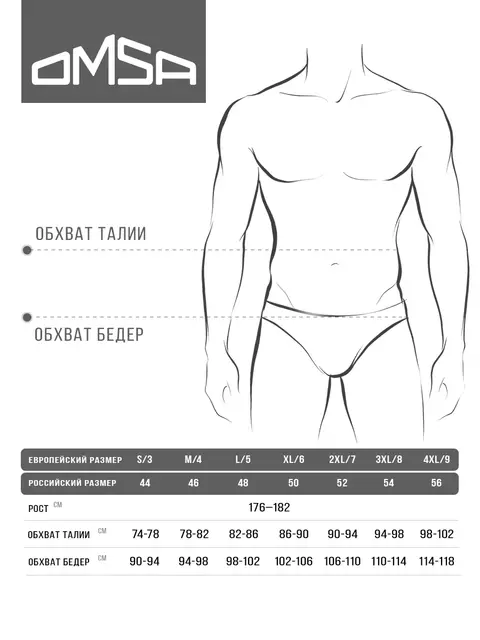 Боксеры мужские бесшовные omsa omu 2221s blu, , 52 (2XL), OMSA, - 5