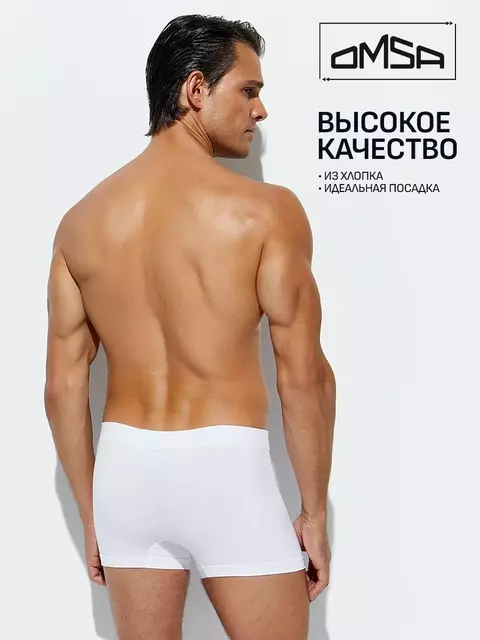 Боксеры мужские бесшовные omsa omu 2221s bianco, , 52 (2XL), OMSA, - 2