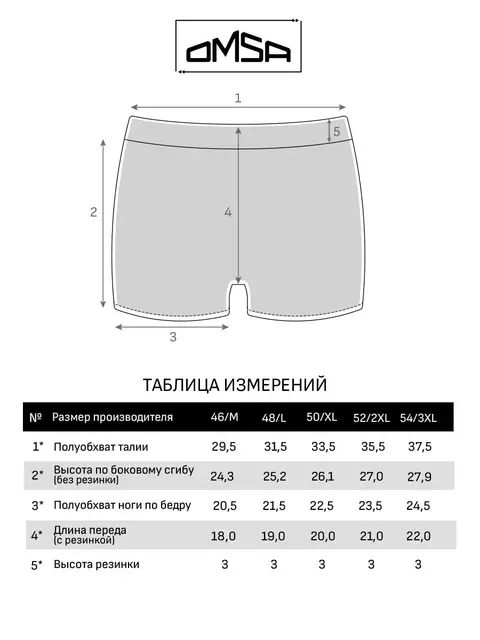 Боксеры мужские бесшовные omsa omu 2221s bianco, , 52 (2XL), OMSA, - 6