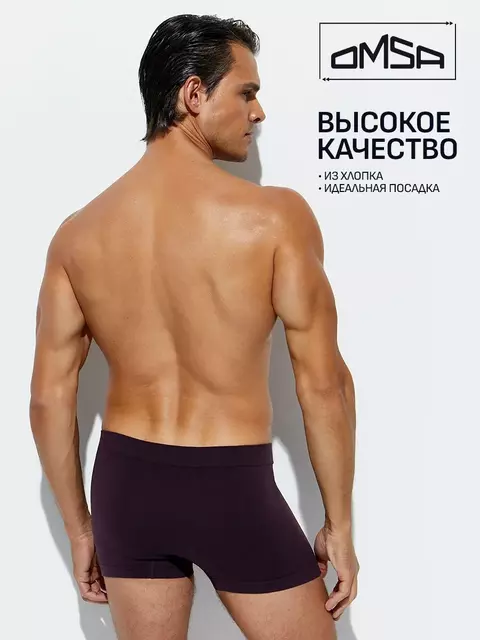Боксеры мужские бесшовные omsa omu 2221s viola, , 52 (2XL), OMSA, - 2