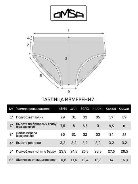 Трусы мужские слипы бесшовные omsa omb 2225 viscose vi nero, , 50 (XL), OMSA, - 6