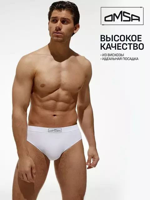Трусы мужские слипы бесшовные omsa omb 2225 viscose vi bianco, , 50 (XL), OMSA, - 4
