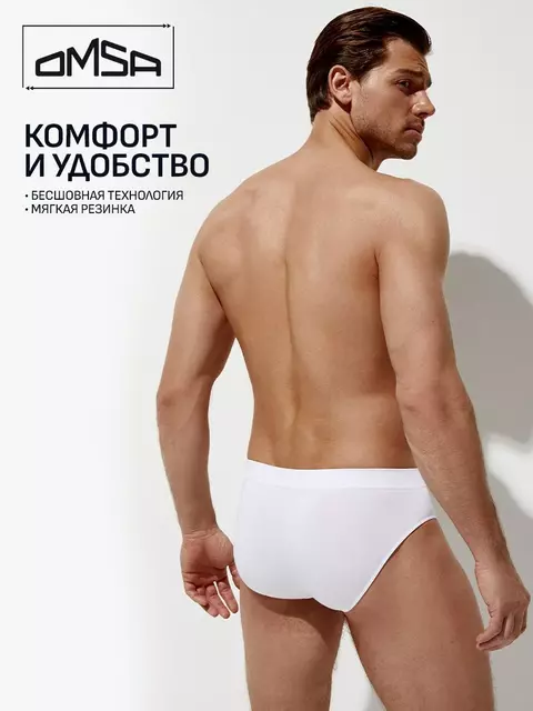 Трусы мужские слипы бесшовные omsa omb 2225 viscose vi bianco, , 50 (XL), OMSA, - 5