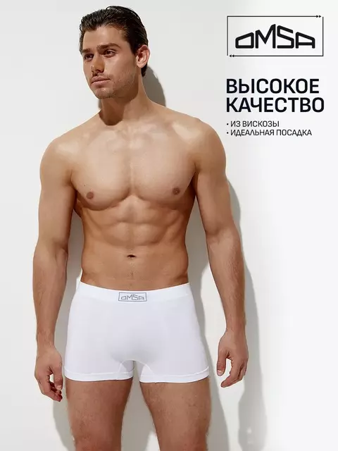 Трусы мужские боксеры бесшовные omsa omb 2235 viscose bianco, , 56 (4XL), OMSA, - 3
