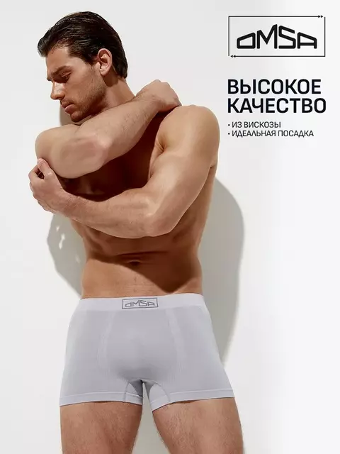 Трусы мужские боксеры бесшовные omsa omb 2235 viscose grigio, , 50 (XL), OMSA, - 3