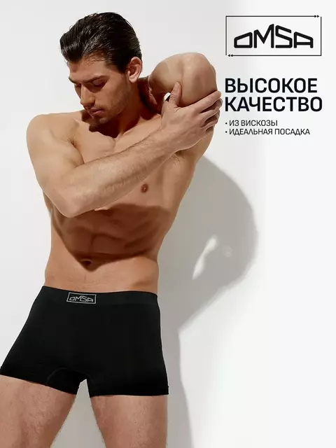 Трусы мужские боксеры бесшовные omsa omb 2235 viscose nero, , 52 (2XL), OMSA, - 3