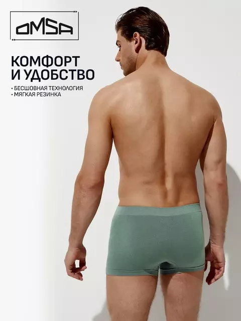 Трусы мужские боксеры бесшовные omsa omb 2235 viscose menta, , 50 (XL), OMSA, - 4