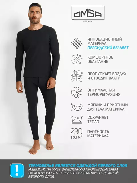 Кальсоны мужские "термо" omsa omu 3021t pv nero, , 54 (3XL), OMSA, - 7