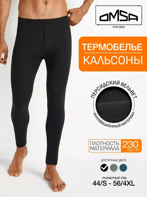 Кальсоны мужские "термо" omsa omu 3021t pv nero, , 54 (3XL), OMSA, - 1