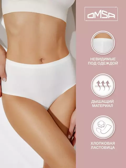 Женские трусы-слипы с высокой линией талии omsa omd 2231b invisible slip maxi avorio, , 46 (M), OMSA, - 5