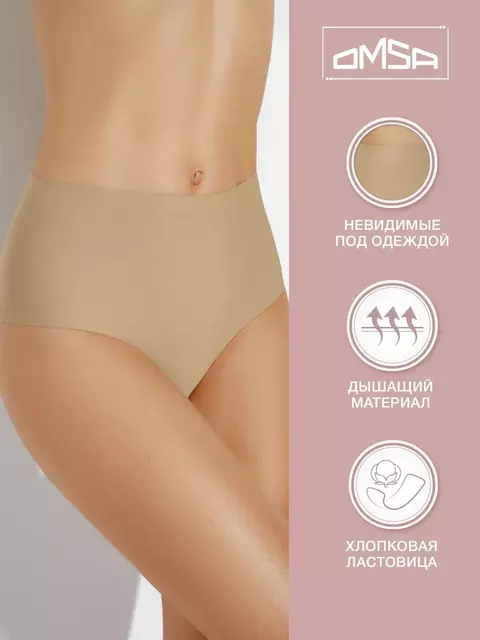 Женские трусы-слипы с высокой линией талии omsa omd 2231b invisible slip maxi nudo, , 44 (S), OMSA, - 4
