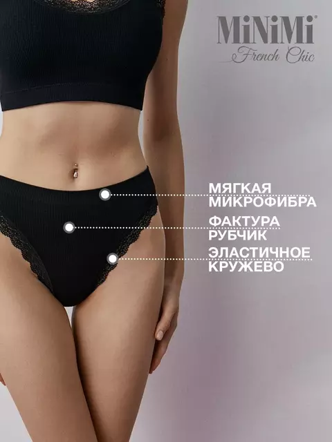 Женские трусы слипы в рубчик minimi 2241s french chic slip alto nero, , 48/50 (L/XL), MINIMI, - 3