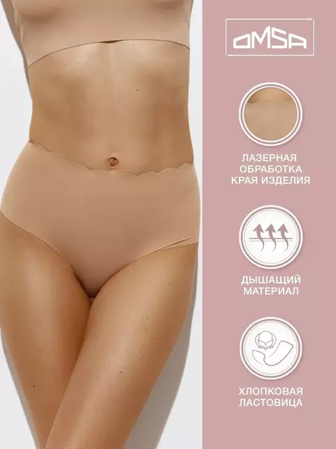 Трусы женские «слипы» omsa omd 2232b invisible slip maxi beige, , 44 (S), OMSA, - 4