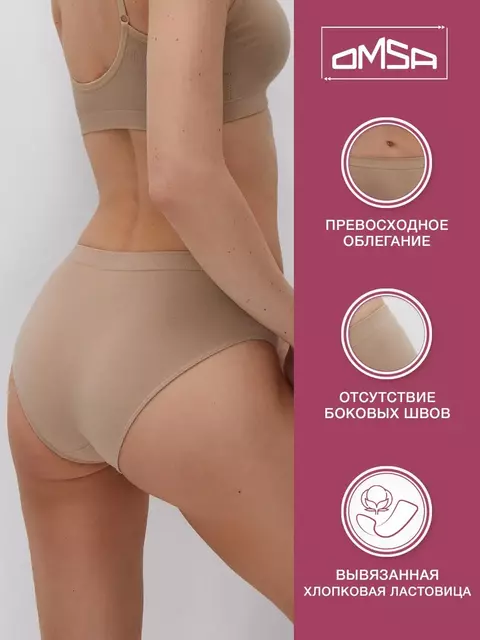 Бесшовные женские трусы «слипы» omsa omd 2221s cotton slip midi beige, , 44 (S), OMSA, - 4