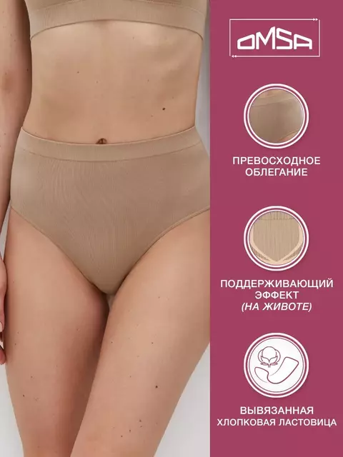 Трусы слипы с поддерживающим эффектом omsa omd 2231s cotton slip maxi beige, , 52 (2XL), OMSA, - 4
