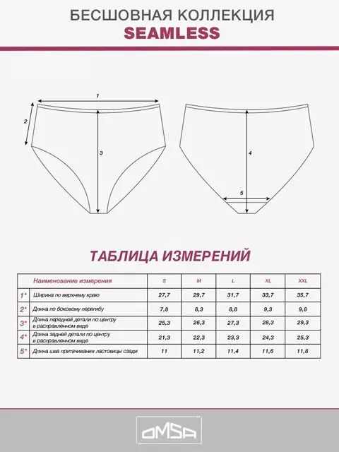 Трусы женские «слипы» c высокой линией талии omsa omd 2221s soft slip midi rosa antico, , 46 (M), OMSA, - 4