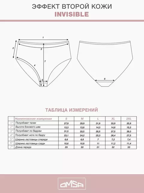 Женские трусы-слипы с высокой линией талии omsa omd 2231b invisible slip maxi perla, , 44 (S), OMSA, - 4