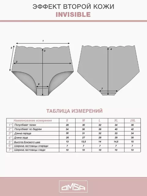 Трусы женские «слипы» omsa omd 2232b invisible slip maxi nero, , 44 (S), OMSA, - 6