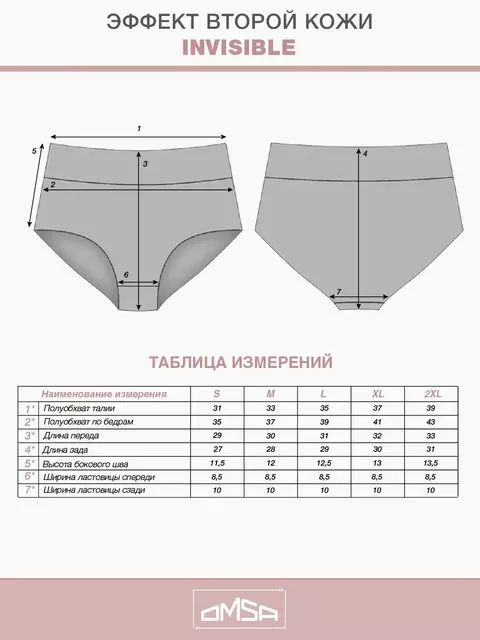 Трусы «слипы» женские omsa omd 2241b invisible slip alto beige, , 46 (M), OMSA, - 6