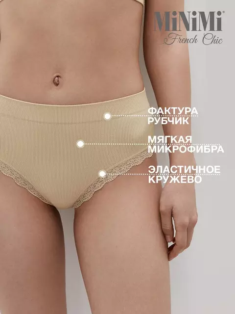 Женские трусы-слипы в рубчик minimi 2221s french chic slip midi beige, , 44/46 (S/M), MINIMI, - 3