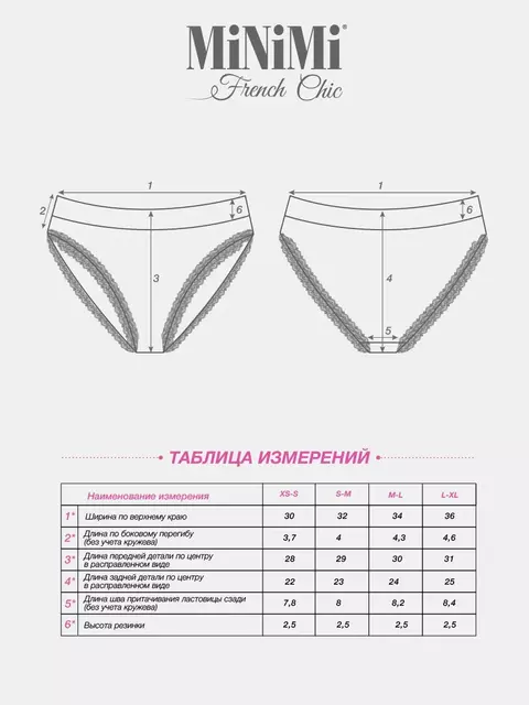 Женские трусы слипы в рубчик minimi 2241s french chic slip alto beige, , 48/50 (L/XL), MINIMI, - 5