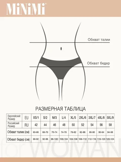 Женские трусы слипы из хлопка minimi bo221 slip avorio, , 42 (XS), MINIMI, - 2
