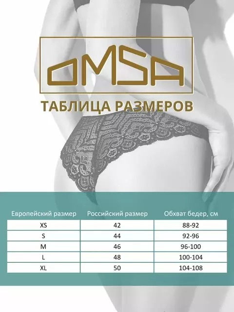 Женские трусы бразилиана с низкой линией талии omsa omd 2611b invisible brasiliana albicocca, , 48 (L), OMSA, - 4