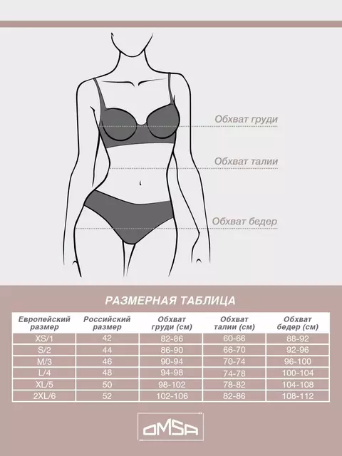 Трусы «бразилиана» со средней линией талии omsa omd 2612b invisible brasiliana nudo, , 42 (XS), OMSA, - 6