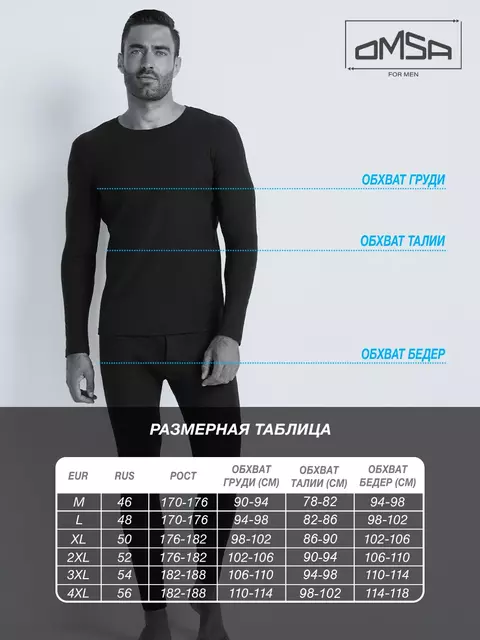 Лонгслив мужской "термо" omsa omu 1624t rb grigio scuro, , 46 (M), OMSA, - 9