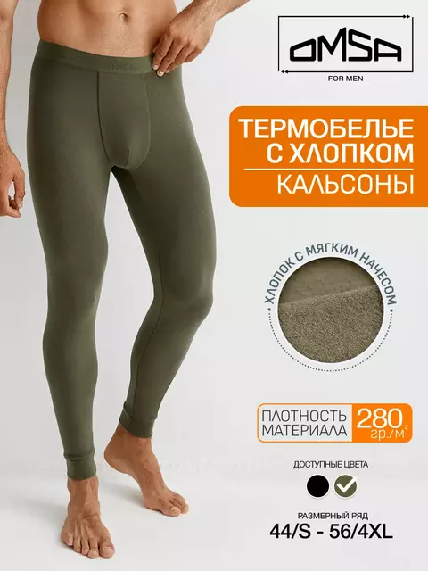 Кальсоны мужские термо omsa omu 3026t militari, , 52 (2XL), OMSA, - 1
