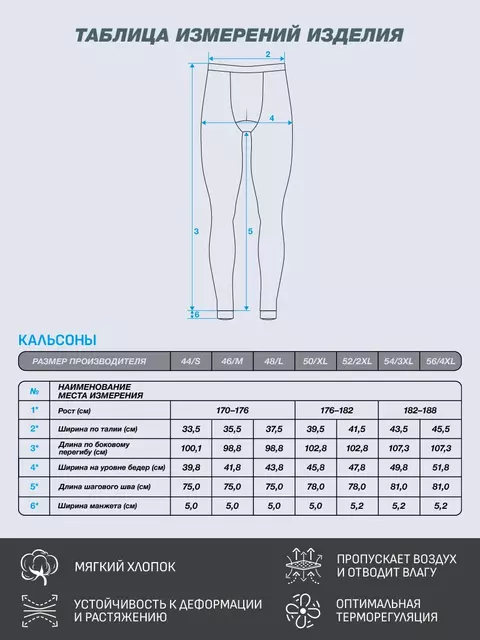 Кальсоны мужские термо omsa omu 3026t militari, , 52 (2XL), OMSA, - 10