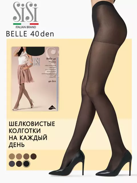Колготки женские sisi belle 40 nero, , 4, SISI, - 10