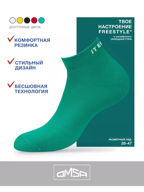 Носки мужские omsa freestyle 605 verde, , 35-38 (23-25), OMSA, - 2