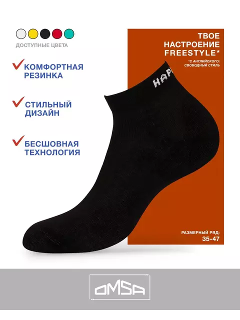 Носки мужские omsa freestyle 605 nero, , 42-44 (27-29), OMSA, - 2