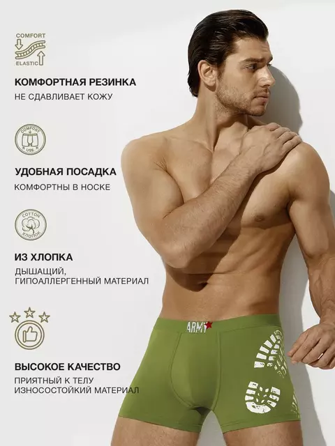 Трусы мужские omsa omu 1234-24b courage militari, , 46 (M), OMSA, - 3