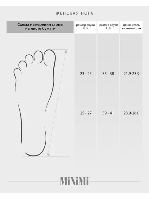 Гольфы женские с шерстью minimi gamb. lana velluto 260 beige, , 39-41 (25-27), MINIMI, - 6