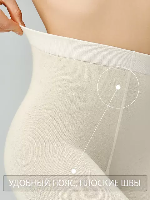 Колготки женские omsa cotton soft 160 avorio, , 2, OMSA, - 5