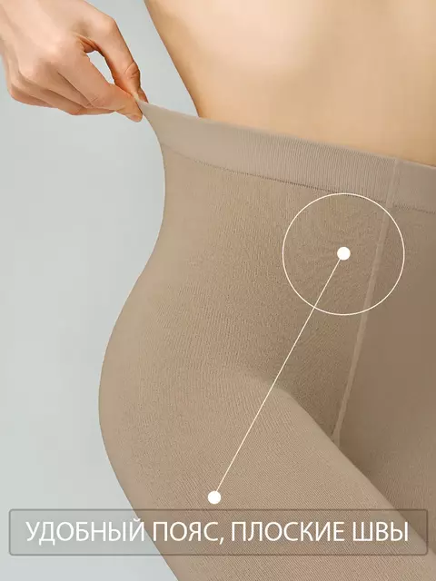Колготки женские omsa cotton soft 160 beige naturel, , 6, OMSA, - 5
