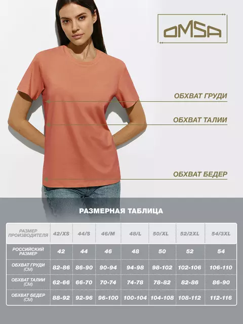 Футболка женская omsa omt_d1201 salmone, , 48 (L), OMSA, - 4