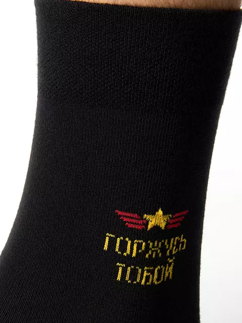Мужские носки с рисунком omsa style 510 nero/горжусь тобой, , 45-47 (29-31), OMSA, - 4