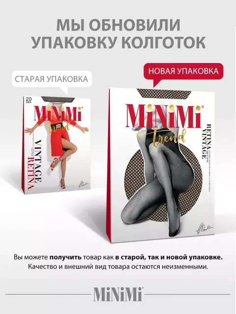 Колготки в мелкую сетку minimi retina avorio, , 4 (L/XL), MINIMI, - 2