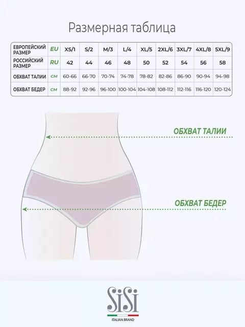Бесшовные трусы женские слипы sisi si5104 slip bianco, , 42 (XS), SISI, - 6