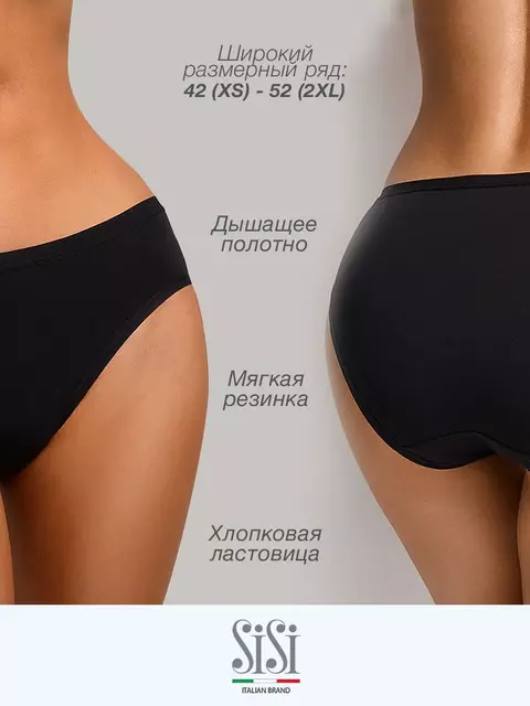 Бесшовные трусы женские слипы sisi si5104 slip nero, , 42 (XS), SISI, - 5